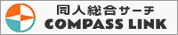 compass link
